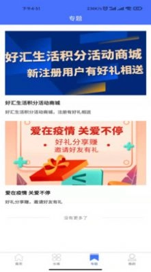 HSQ好汇生活免费原版图1