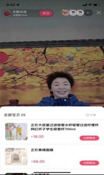 鲸买视界手机免费版图1