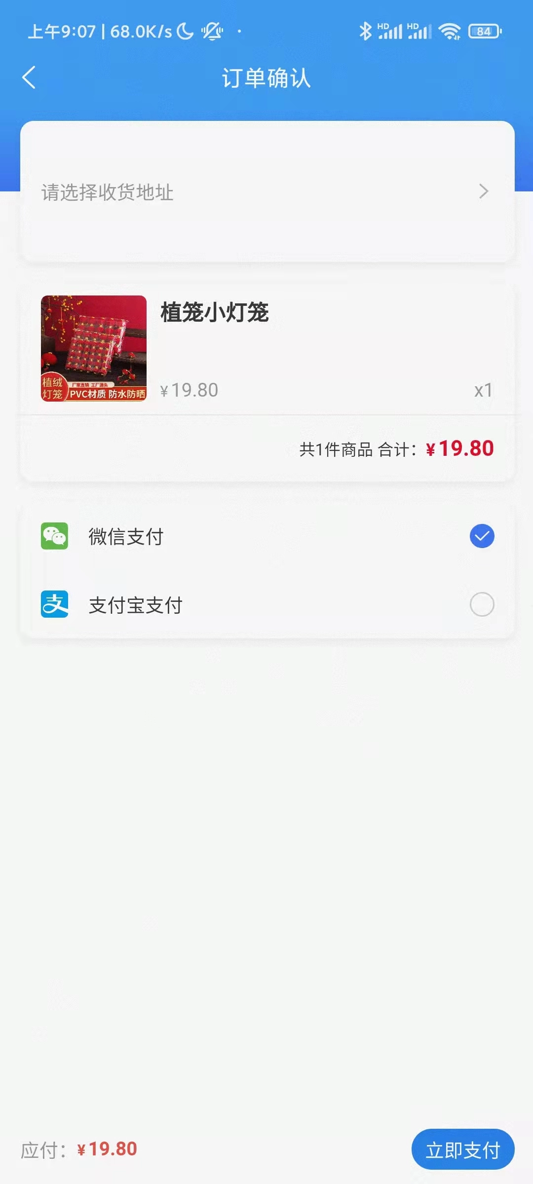 橙心易购正版图1