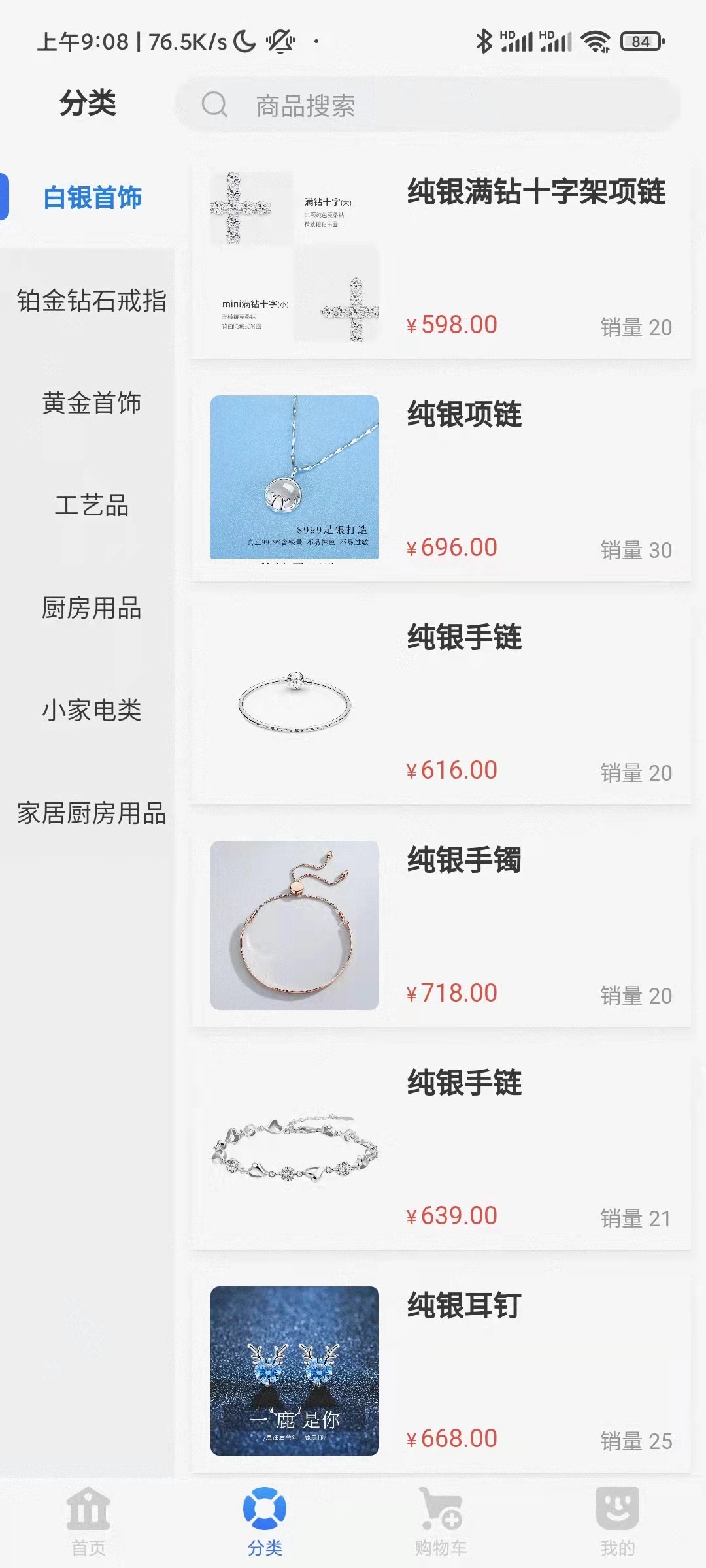 橙心易购正版图2