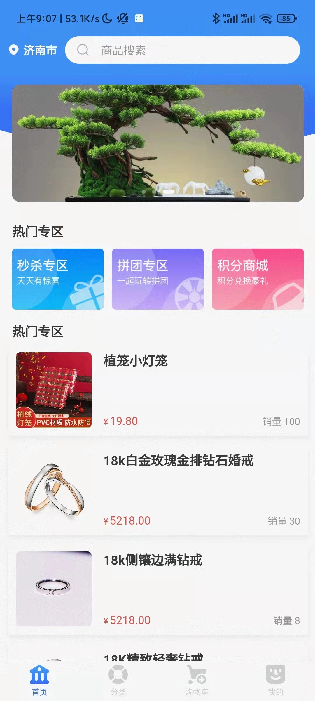 橙心易购正版图3
