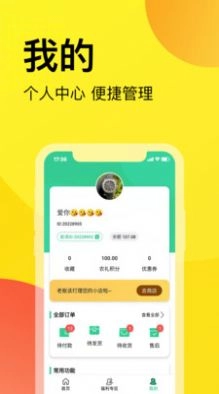 农礼惠官方正版图1