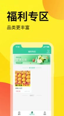 农礼惠官方正版图2