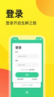 农礼惠官方正版图3