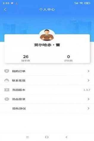 泸小二定制客运无广告版图1