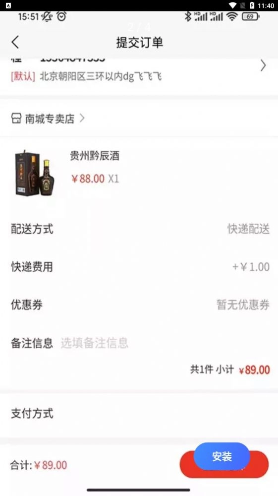 酒讯国际手机最新版图1