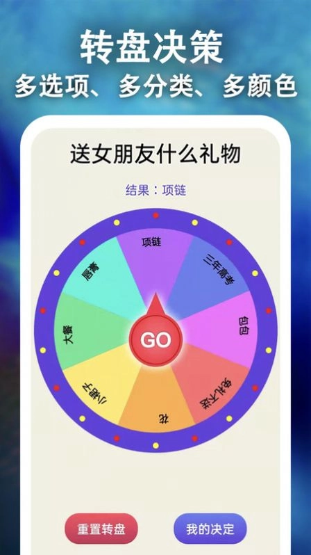骰子决策正版图3