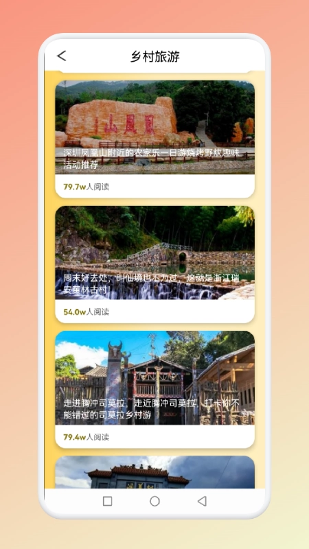 仙人山景点安卓版图2