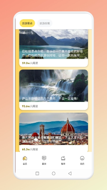 仙人山景点安卓版图3