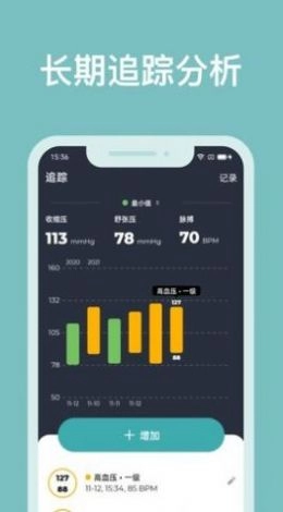 血压管理助手通用版图1