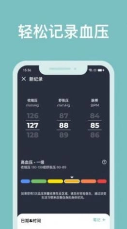 血压管理助手通用版图3