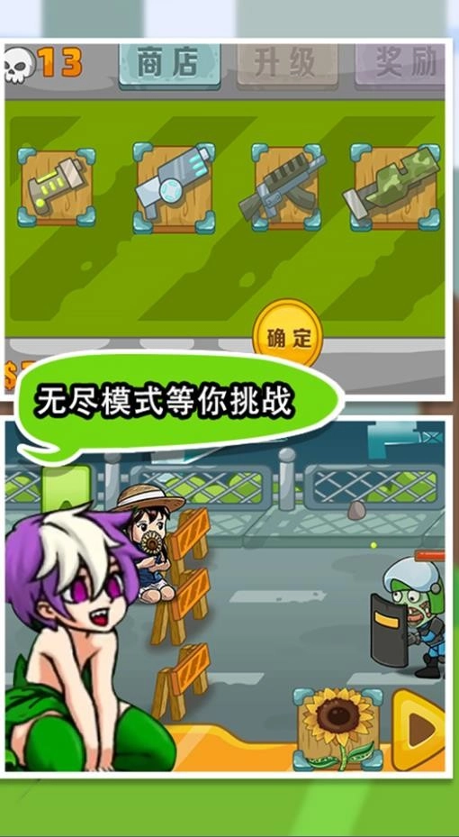 绝对不能失败截图1