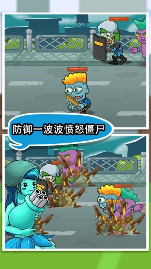 绝对不能失败截图2