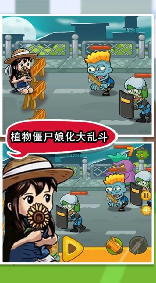 绝对不能失败截图3