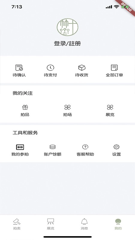 十竹斋通用版
