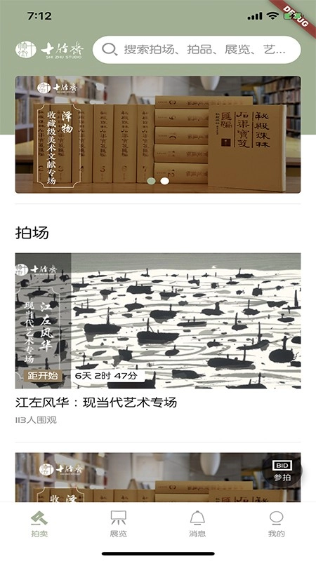 十竹斋通用版