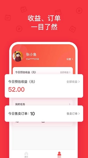 云选妈妈正版图2