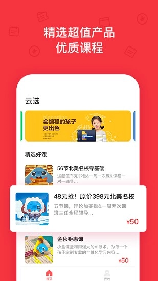 云选妈妈正版图3