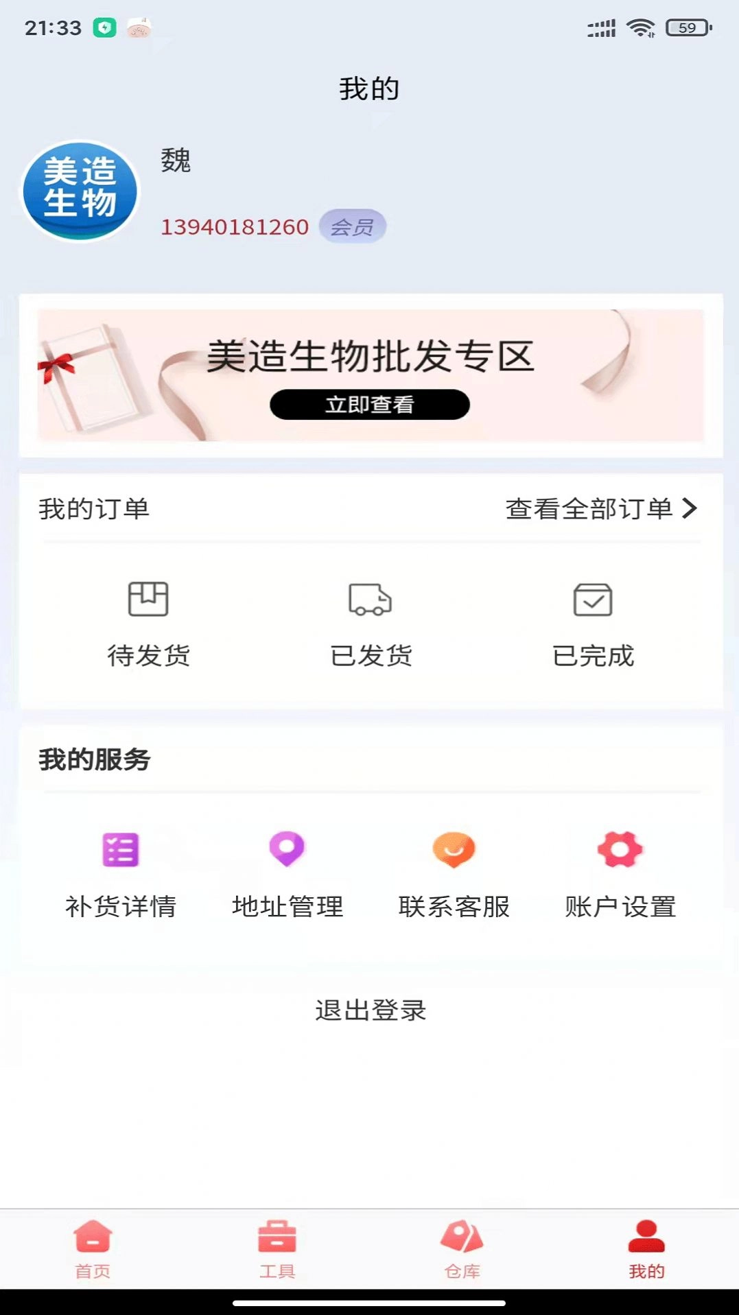 美造生物
