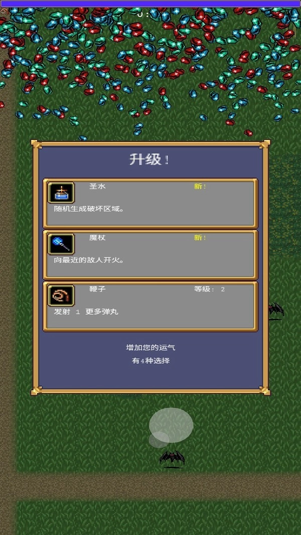 躺平生存者安卓官方版