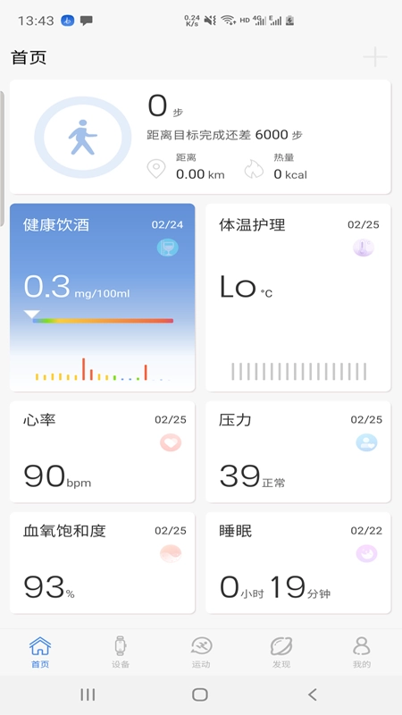 路卡健康官网版下载