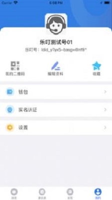 乐叮安卓官方版图1
