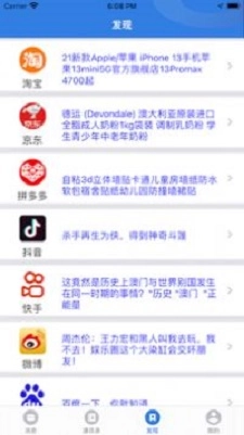 乐叮安卓官方版图3