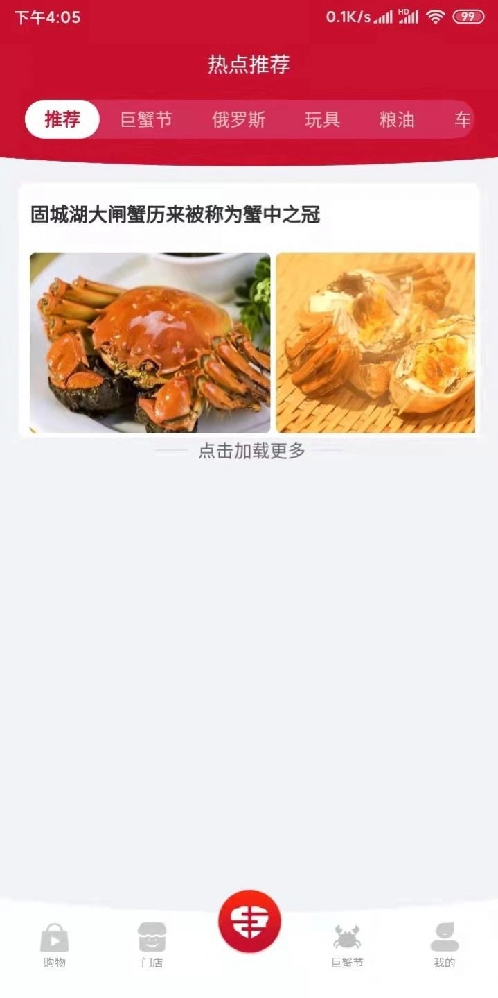 睿维商城无广告版图1