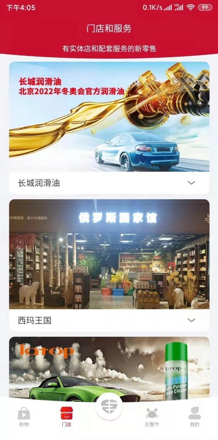 睿维商城无广告版图2