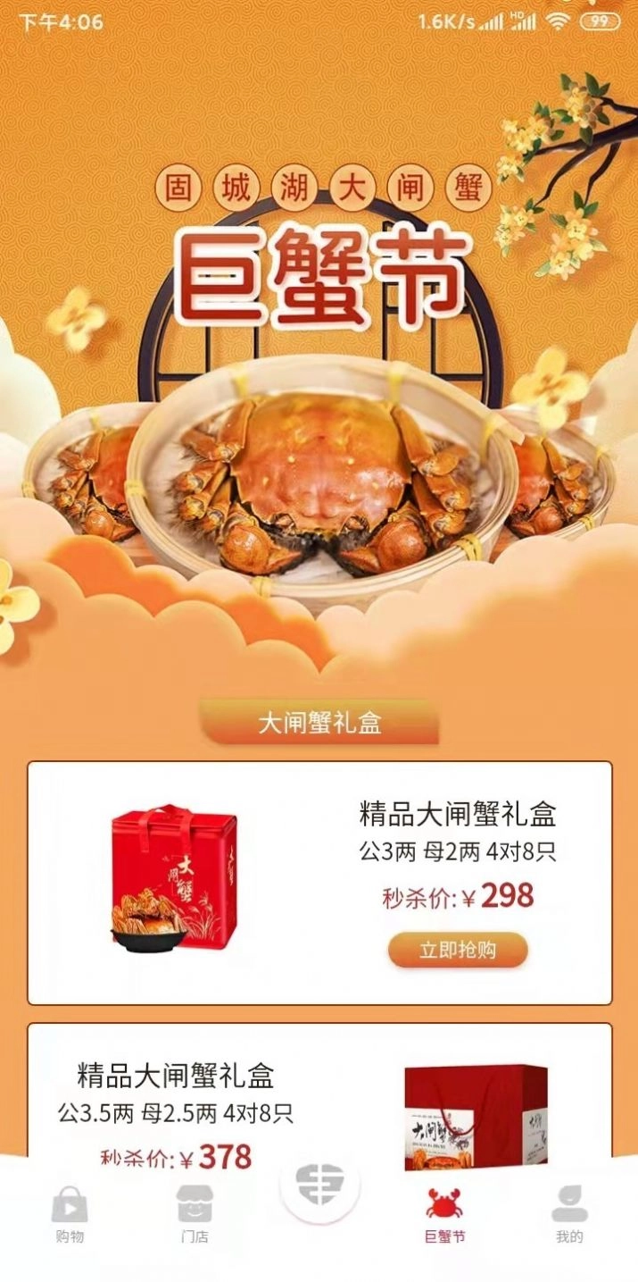 睿维商城无广告版图3