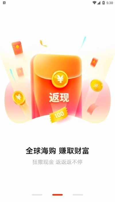 全球海购官方版