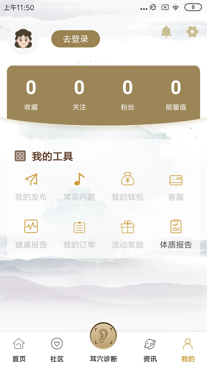 晓耳朵无广告版图2