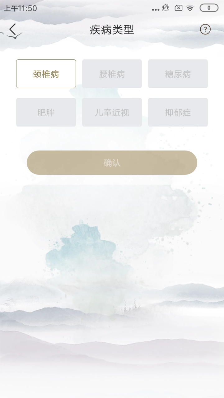 晓耳朵无广告版图3