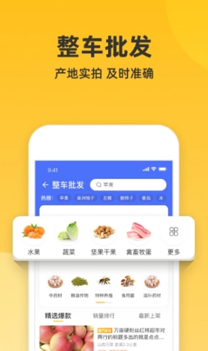 一亩田最新版