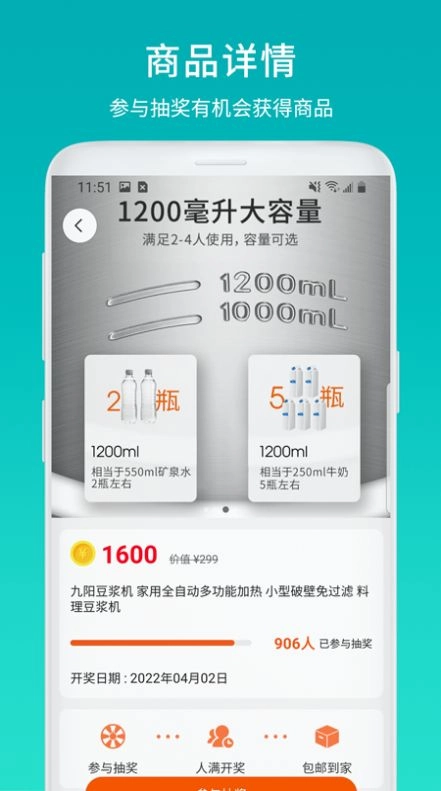 计步联盟最新版图1