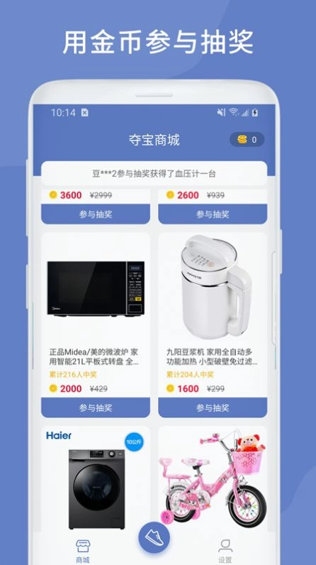 计步联盟最新版图3