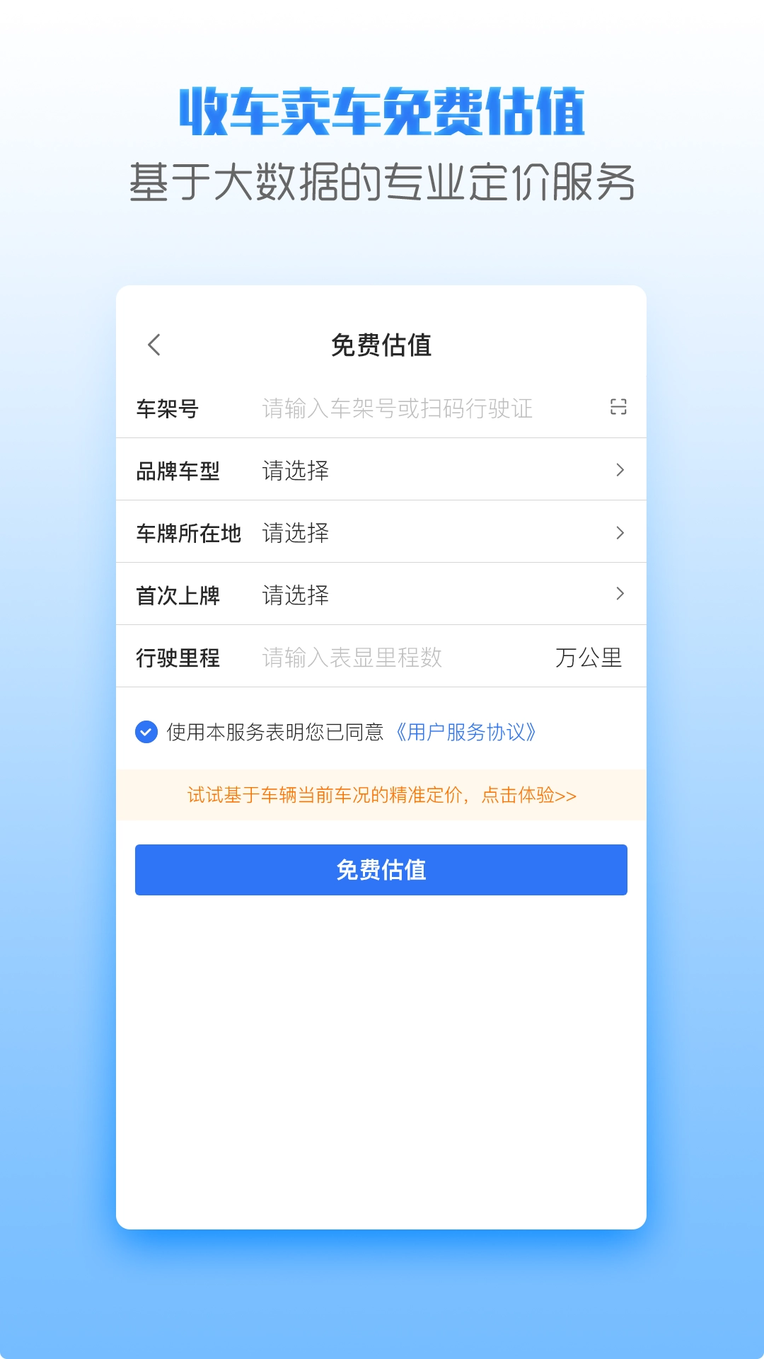 优车商通用版