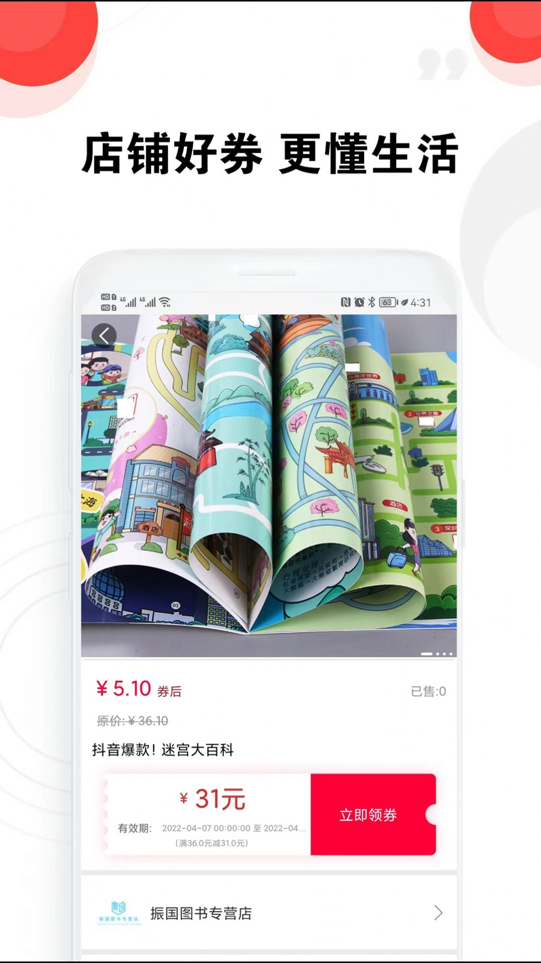 豆豆优选安卓官方版