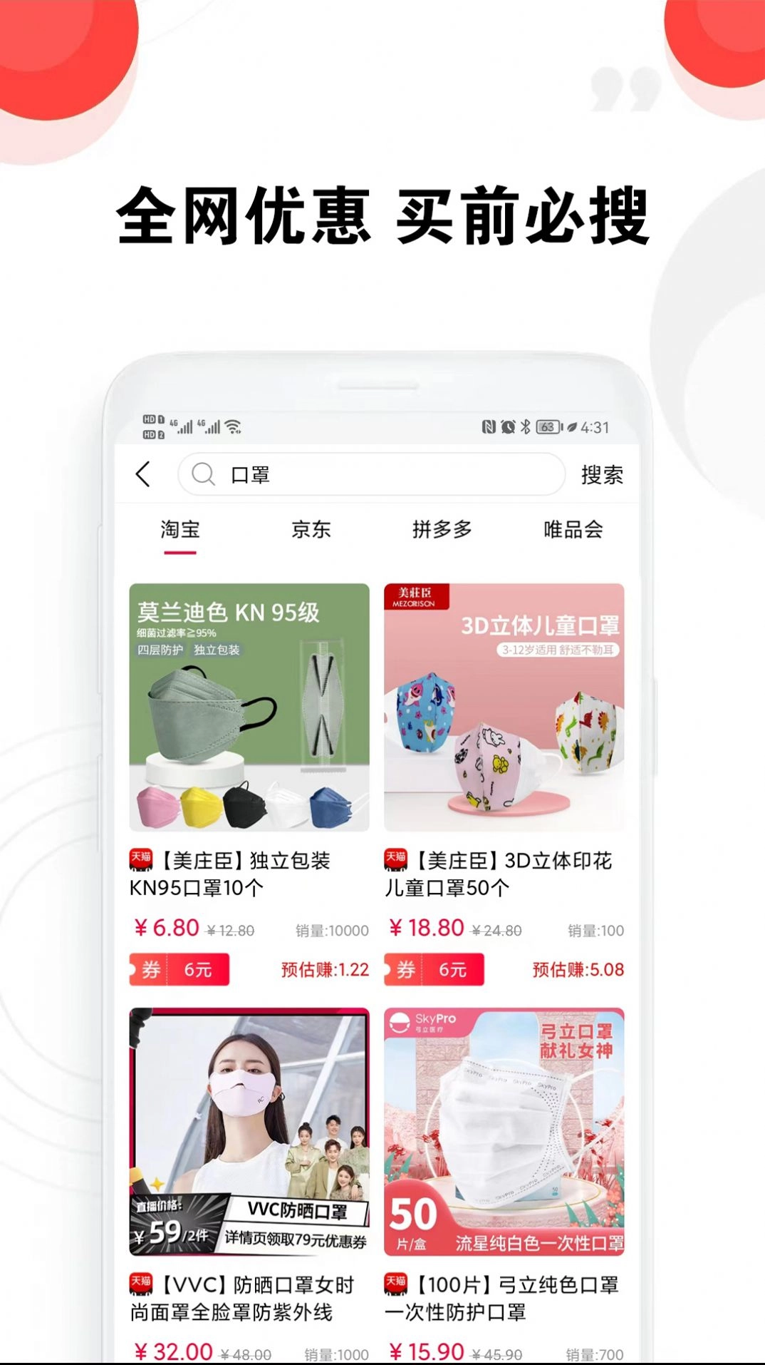 豆豆优选安卓官方版