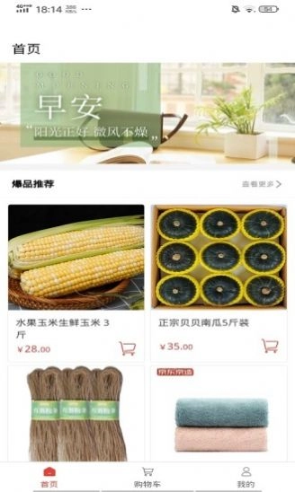 九零乐购安卓版图1