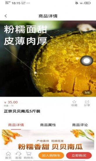 九零乐购安卓版图2