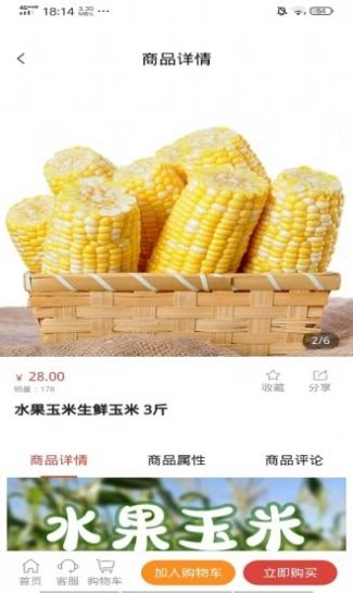 九零乐购安卓版图3
