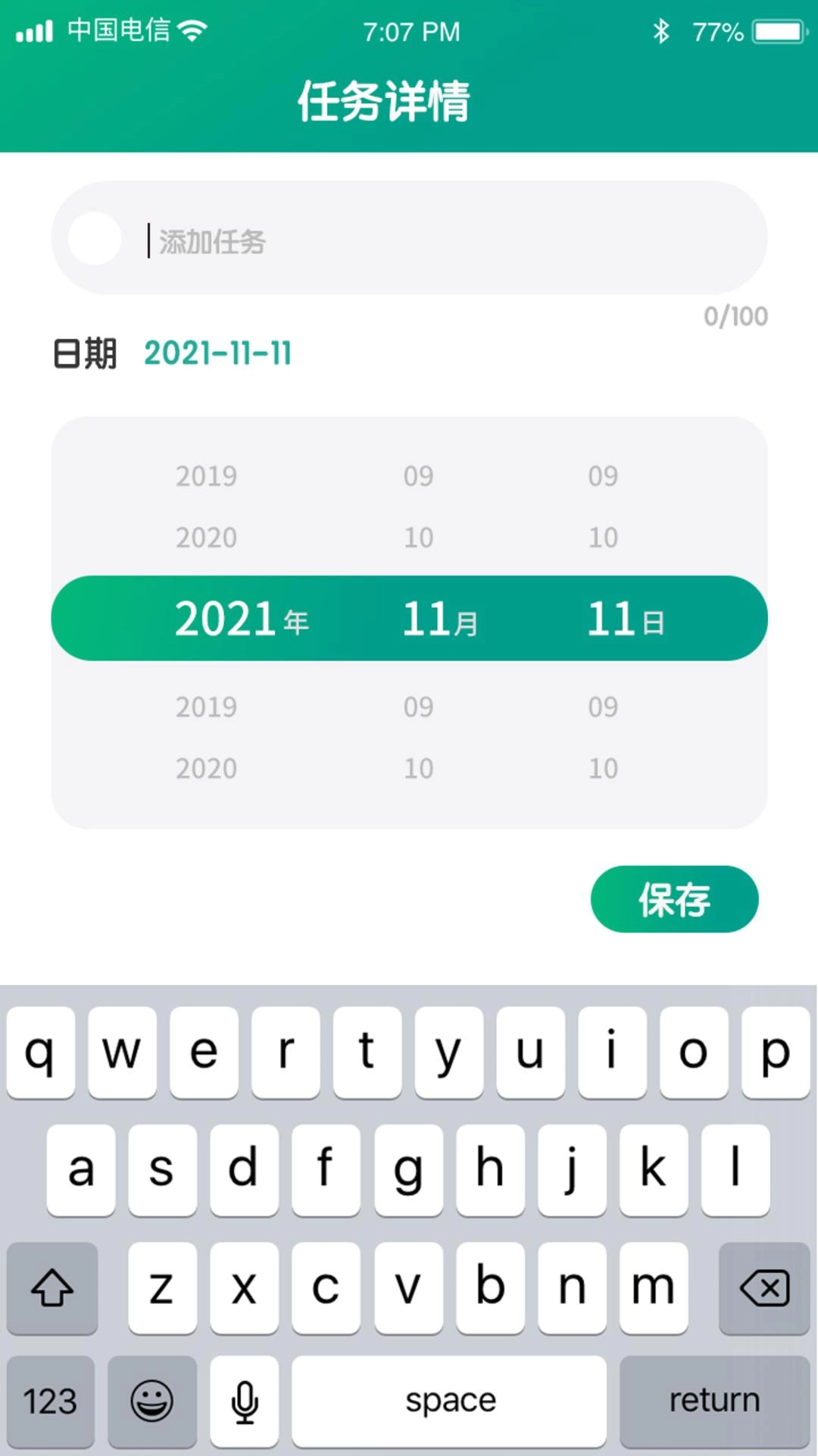 金虎计步最新免费版图2