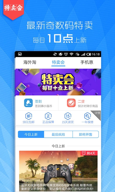 华强北商城手机免费版