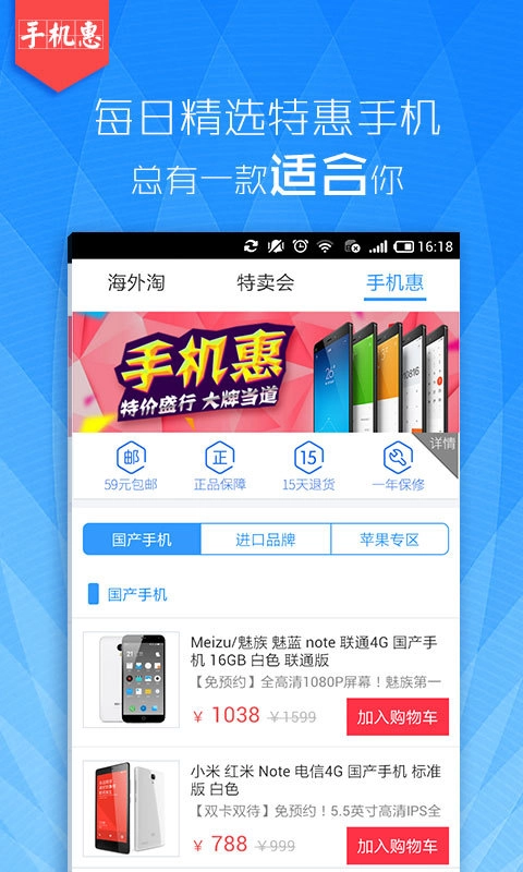 华强北商城手机免费版