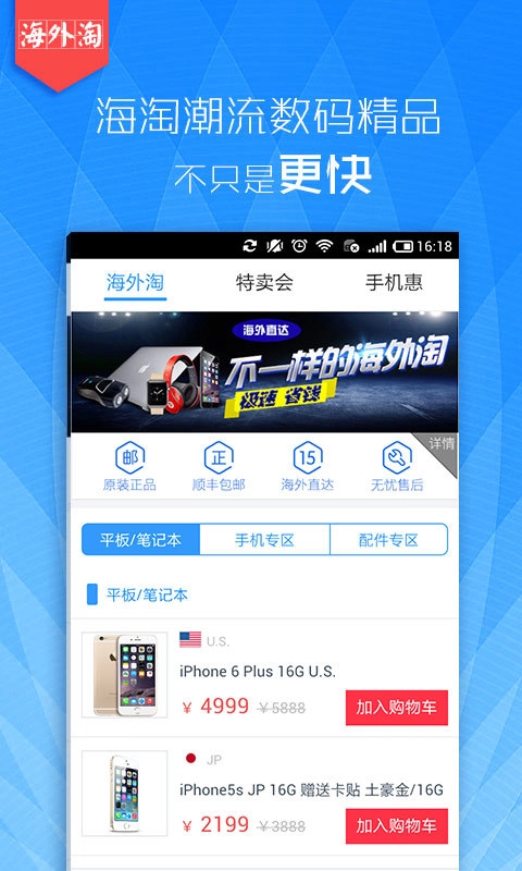 华强北商城手机免费版