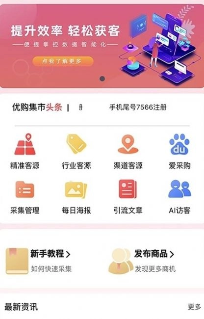 优购集市2