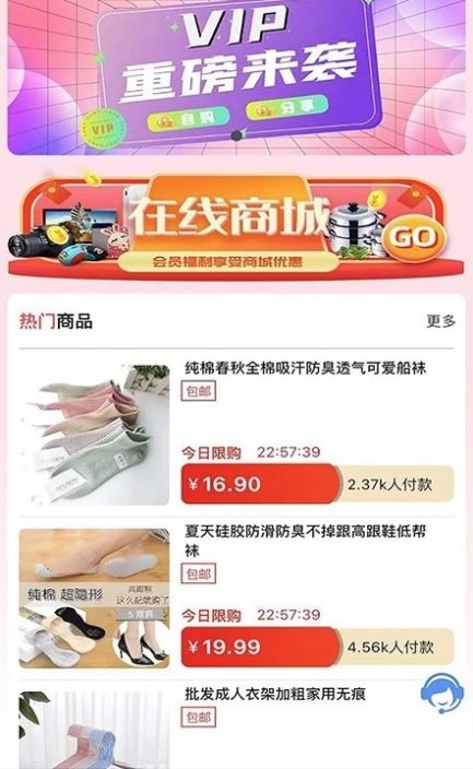 优购集市3