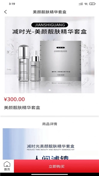 淘优优手机免费版图3