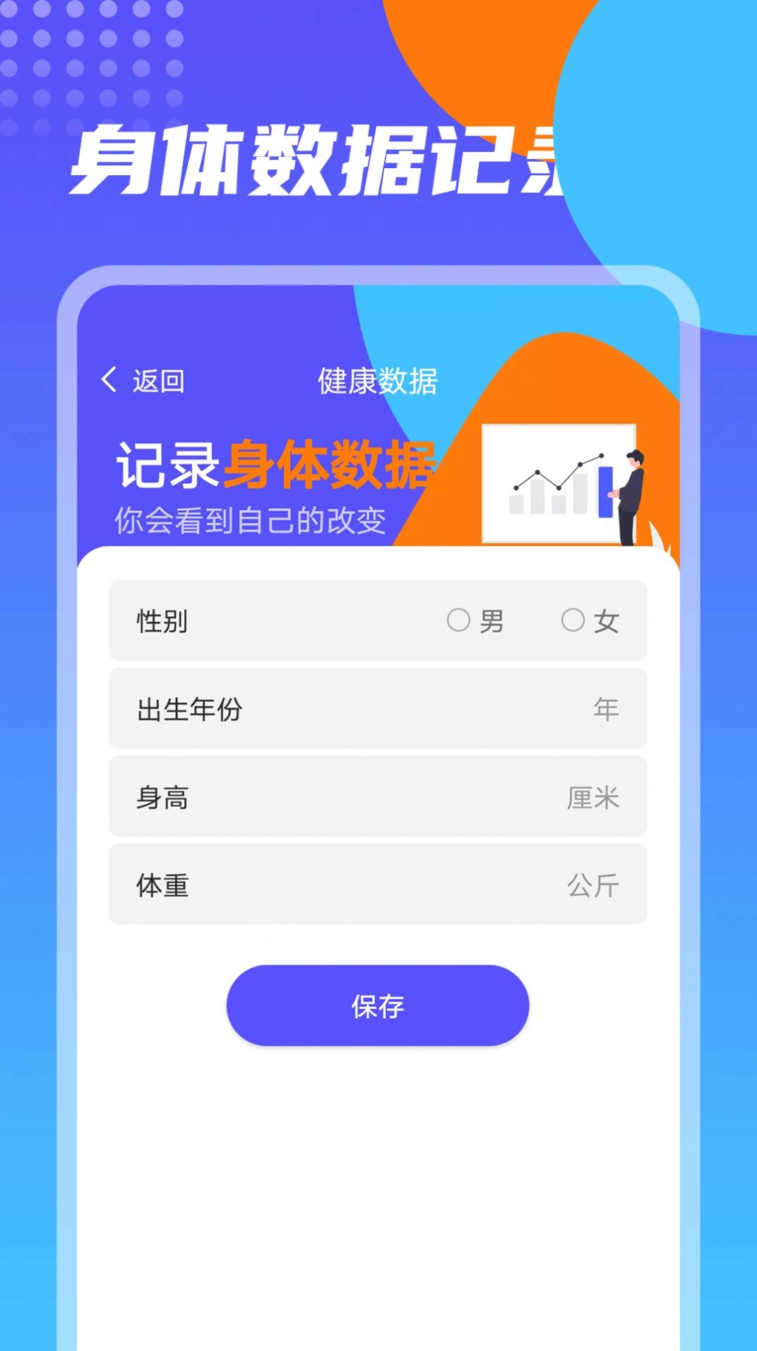 番茄计步免费版图1